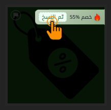 تأكيد النسخ
